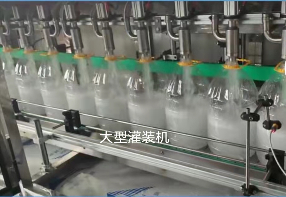 大型灌裝機